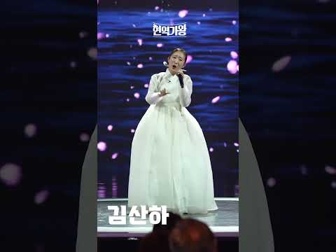 [4K세로직캠]김산하 - 인연(240116)
