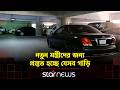 নতুন মন্ত্রীদের জন্য প্রস্তুত হচ্ছে �