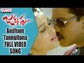 Andham Tannullona Full Video Song Jakkanna Full Video Songs Sunil Mannara Chopra Dinesh