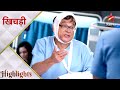 Khichdi Praful Ne Hospital Mein Kiya Sabke Naak Mein Dam