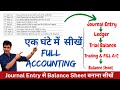 Journal Entry To Balance Sheet एक घंटे में सीखें Full Accounting From St