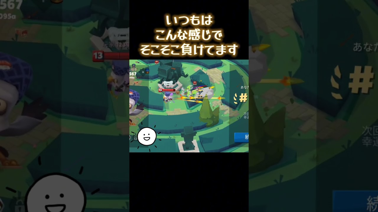 負けると悔しいけどねー【ZOOBA】【バトルモン】