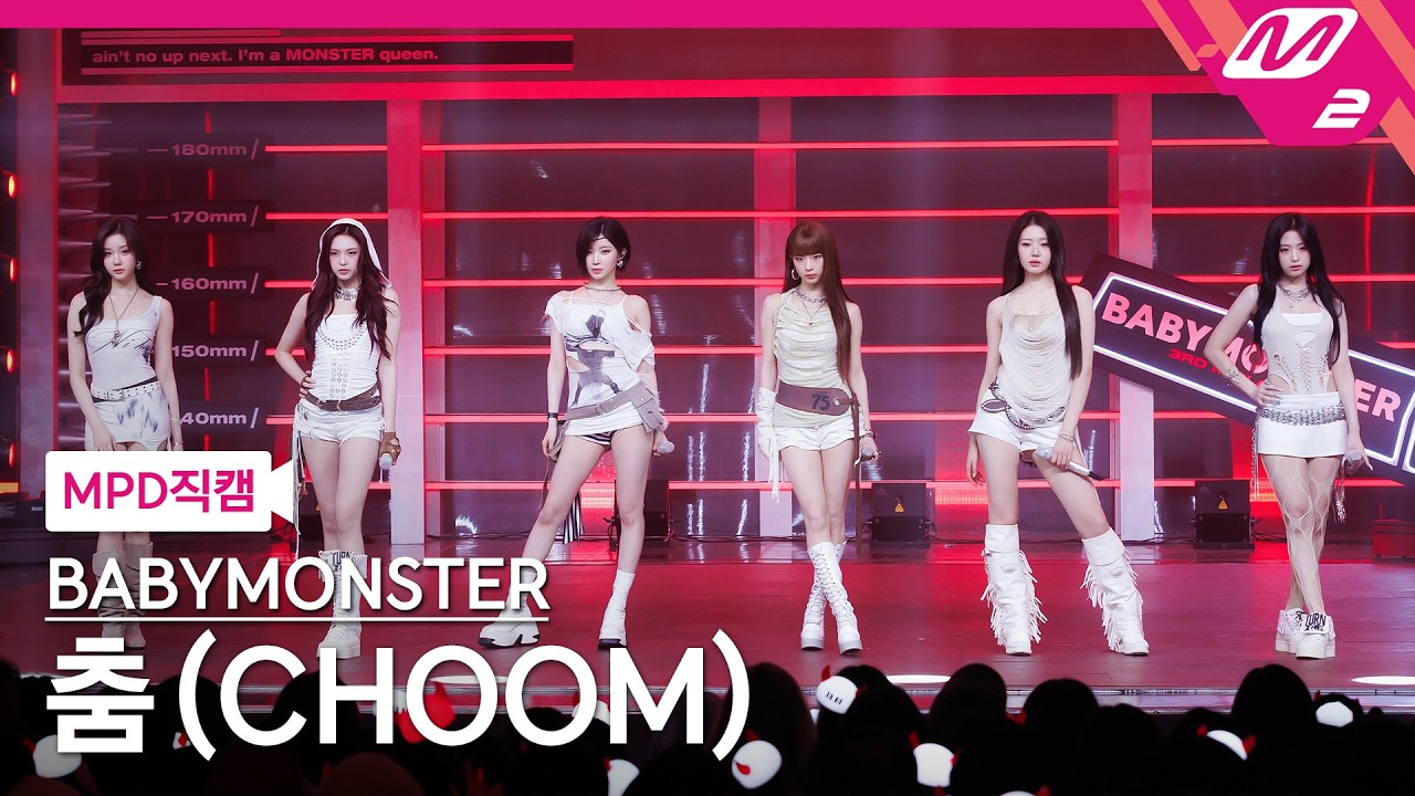 [MPD직캠] 베이비몬스터 직캠 8K '춤 (CHOOM)' (BABYMONSTER FanCam) | @MCOUNTDOWN_2026.5.14