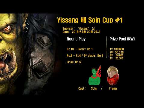 [Yissng배 SoinCup#1 32강] SoK Vs Sini