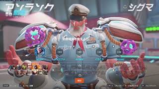 しげまるのオーバーウォッチ2配信#52