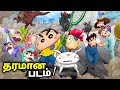 Shinchan New Movie In Tamil Shinchan Dinosaur Movie In Tamil Shinchan Our Dinosaur Diary 1