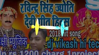 Ravindra singh ka new dj bhakti song 