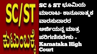 Who can get Sale Permission Certificate for SC and ST properties explained in kannada