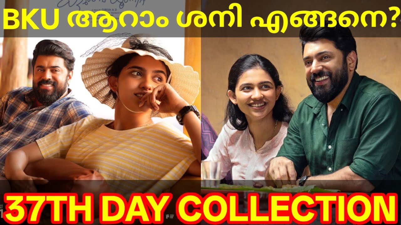 Bethlehem 37th Day Boxoffice Collection |BKU Kerala Collection #Nivinpauly #BethlehemKudumbaUnit