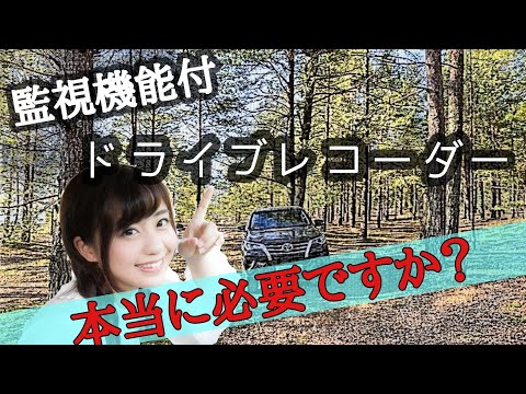 監視付き運転について詳しく解説