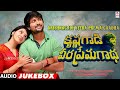 Krishnagadi Veera Prema Gaadha Telugu Movie Audio Songs Jukebox Nani Mehr Pirzada Telugu Songs