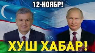 12-НОЯБР РОССИЯ УЗБЕКИСТОН ХУШ ХАБАР МИГРАНТЛАР ТАРКАТИНГ