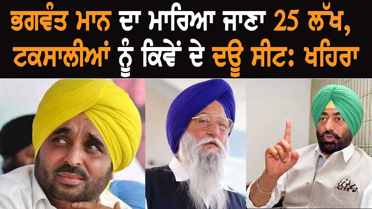 Exclusive Interview with Sukhpal Khaira Exclusive Interview with Sukhpal Khaira