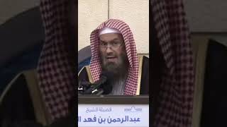 هل فك السحر بالسحر شرك أكبر؟ الشيخ عبدالرحمن بن فهد الودعان image