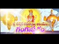 SRI LAXMI CHENNAKESHAVA SWAMY PUNYAKSHETHRAM GANGAPURAM JADCHERLA MAHABUBNAGAR