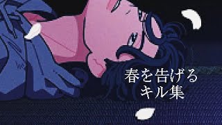 【春に告げる】PAD最強になりたい人のキル集【フォートナイト/Fortnite】