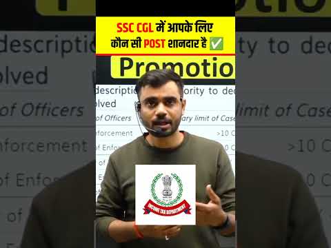 SSC CGL 2022 की सबसे शानदार POST 🔥। Aditya Ranjan Talks। Rankers Gurukul। #shorts #cgl #yt20
