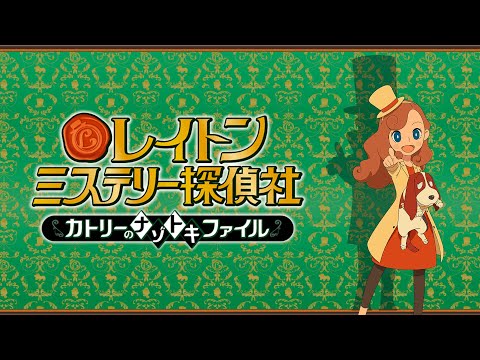 OST Layton Mystery Detective Agency - Kat's Mini Corner