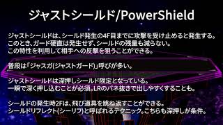 【スマブラDX】 ジャストシールド