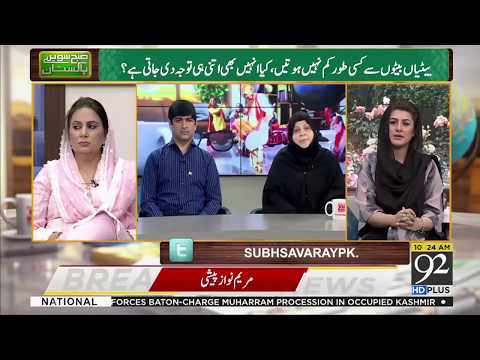 Dr. Sarwat Askari explains status of daughter in Islam | 4 September | 92NewsHD
