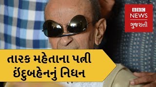 How did Tarak Mehta and his wife Induben meet? BBC Exclusive Interview (BBC News Gujarati) video