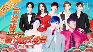 The Chinese New Year Spring Festival Gala 2019