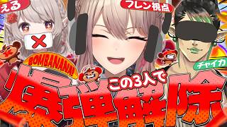 【BOMBANANA!】猿の集まりかと思ったらエルフに囲まれていた件【にじさんじ】