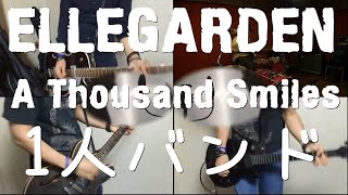 [全部俺] A Thousand Smile - ELLEGARDEN - Full Band Cover ［1人バンド］