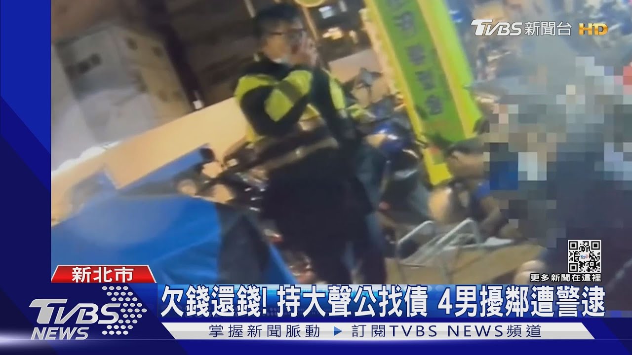 欠錢還錢！持大聲公討債　4男擾鄰遭警逮