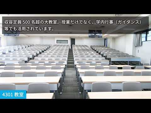 【教室紹介】4301教室