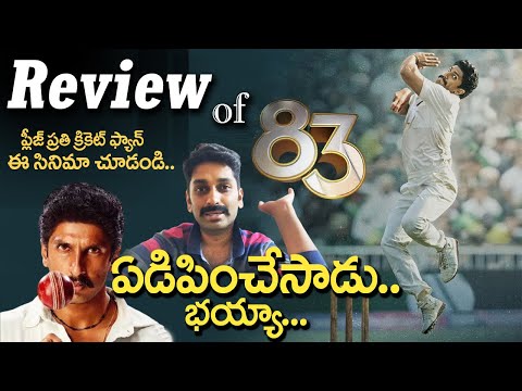 83 Movie Review by Sandeep | Getting Emotional | Eagle Sports