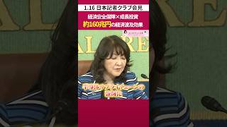 最先端投資、フィジカルAIの実現の取り組み［ 政治 片山さつき 財務省 ］