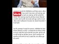 Uttarakhand Madarsso Ki Ab Hogi Jach BREKING NEWS BY HINDUSTAN