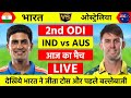 India Vs Australia 2nd ODI Match Live Live Cricket Match Today Rohit S Brilliant Century I