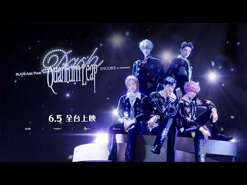 PLAVE Asia Tour [Dash：Quantum Leap] 預告片縮圖