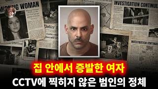 Download lagu 집 안에서 증발한 여자: CCTV에 찍히지 않은 범인의 정체 | 파멜라 버틀러 mp3