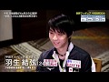 SUBS Yuzuru Special Documentary Before Worlds 2019 Part 1 ENG ESP 21 3 2019