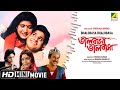 Bhalobasa Bhalobasa ভালবাসা ভালবাসা Bengali Movie Full HD Tapas Paul Deb