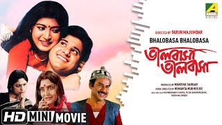 Bhalobasa Bhalobasa Indian Bangla Full Movie Watch HD Mp4 Videos Download  Free