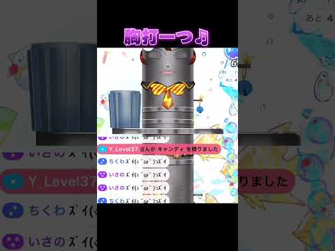 【電柱のギフト芸その１】ズッキュン電ディー【切り抜き/新人vtuber/笑い】※shorts