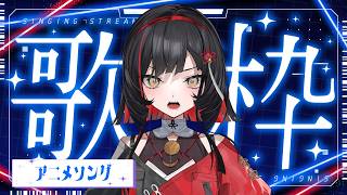 【1周年まで毎日配信  / #歌枠】アニソン歌うよ！！ #shorts #karaoke【 #無原唱レコード / #朱名  】