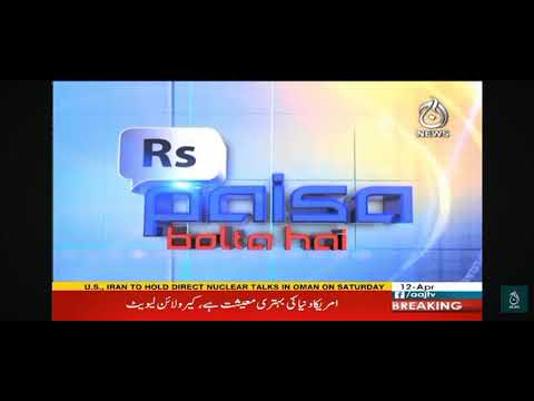 Aaj News Promo Paisa Bolta Hai