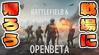 【#BF6  】#beta  故郷の戦場に帰還した兵士ろじゃー【PS5】