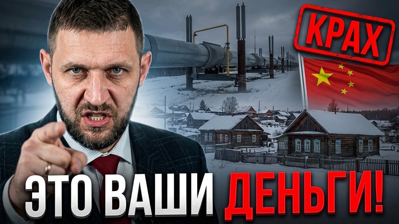 Нож в спину от КНР: им больше не нужен газ из РФ | Прекрасная Россия