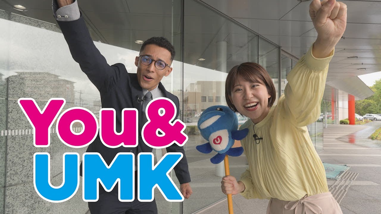 【テレビ宮崎　会社紹介】UMKテレビ宮崎の裏側に潜入！週200本放送、ニュース番組『#Link』ができるまで、スマホアプリでの情報発信も徹底解剖！