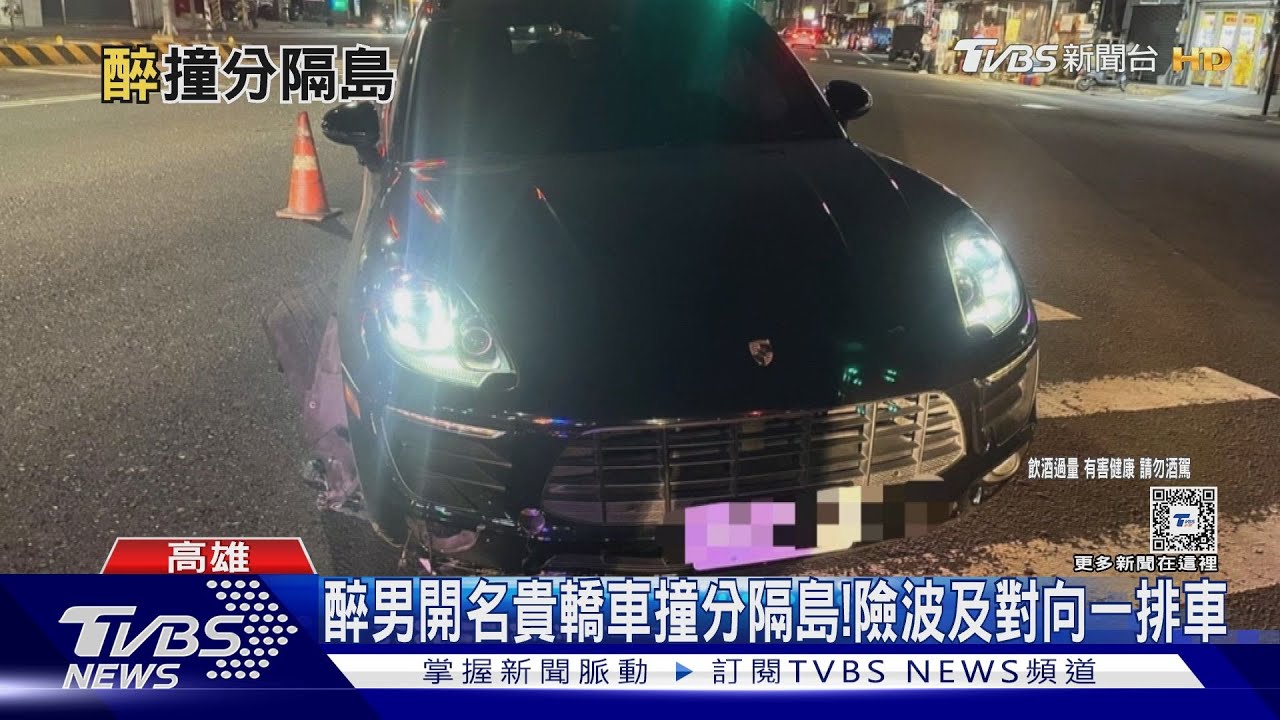 砰!3百萬保時捷自撞分隔島釀爆胎 險撞對向一排汽車