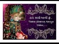 Taara Sharne Aavyo Chhu Jain Stavan Jain Song Stavan Stotra Sangraha