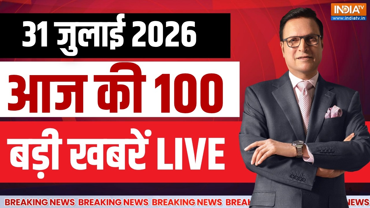 Aaj Ki Taza Khabren LIVE: Parliament Session Update | PM Modi | | Nepal Violence | Rahul Gandhi