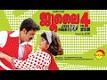 July 4 Oru Vaakku Mindathe Custom Duet