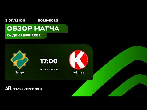 AFL Uzbekistan  3 division  3-tur TENGE - KUKMARA